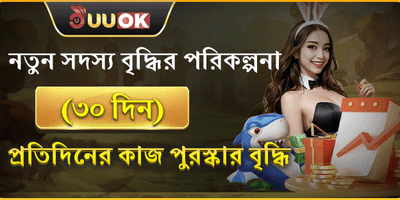 নতুন সদস্য ওয়েলকাম প্যাক promotion