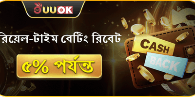 ভিআইপি সাপ্তাহিক রিবেট promotion