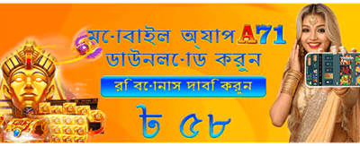 আজই যোগ দিন এবং জিতুন
